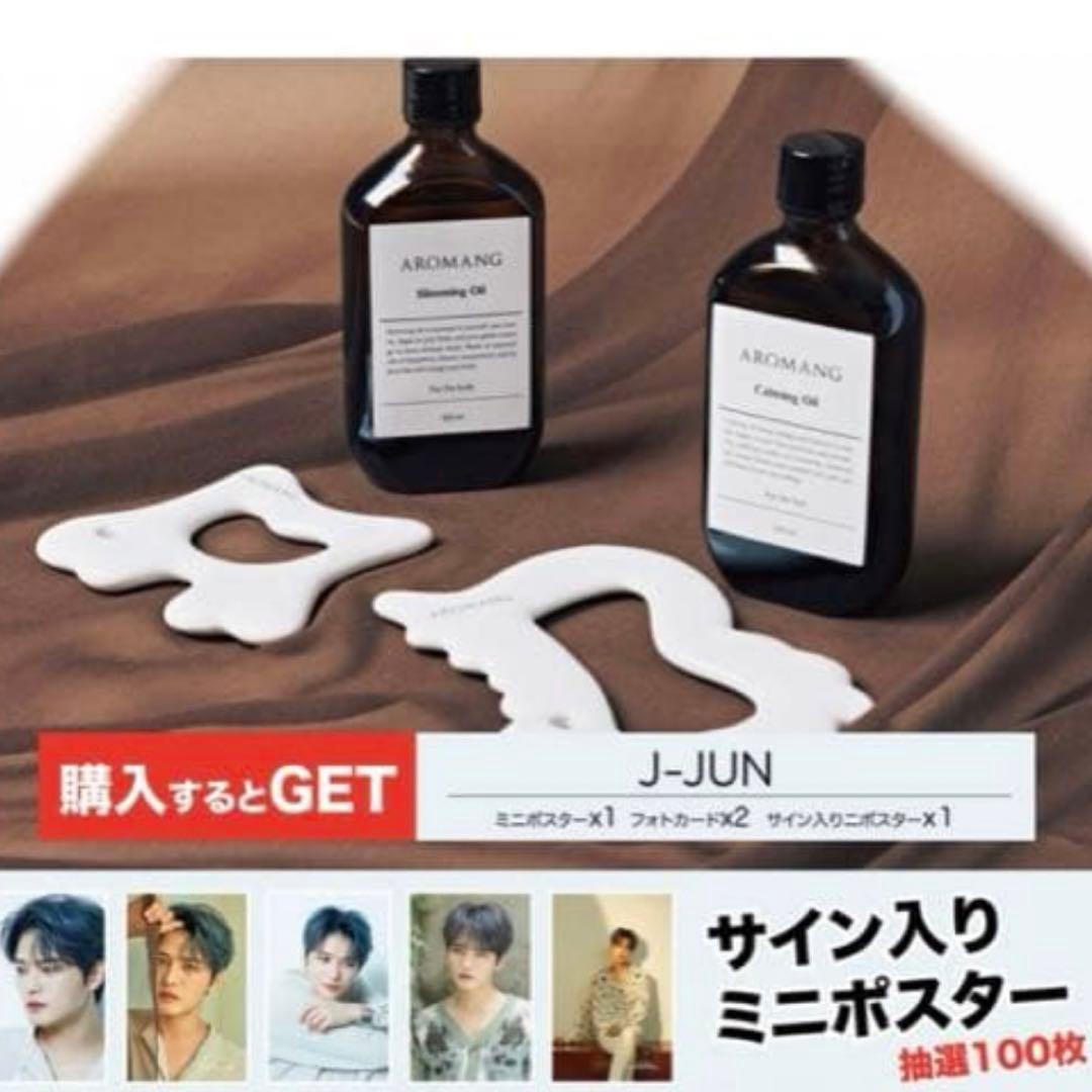 ジェジュン 直筆サイン入り AROMANGミニポスター