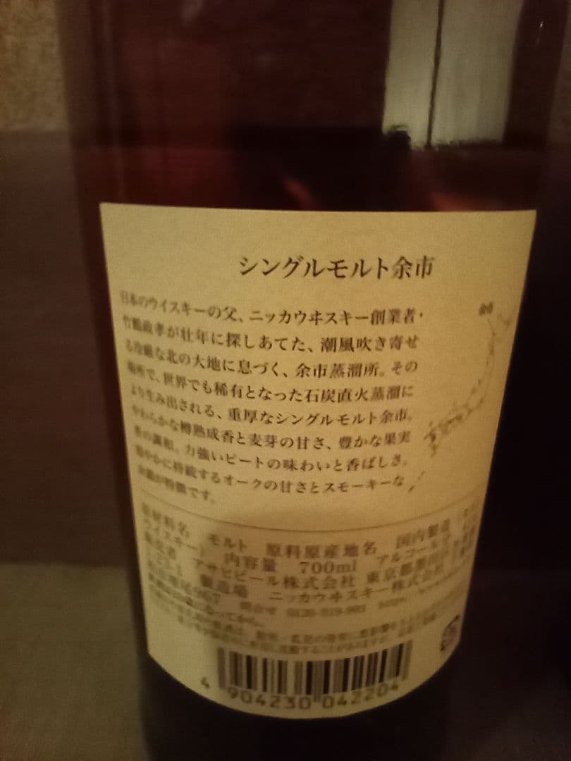 ニッカウヰスキー 余市・宮城峡 セット 700ml