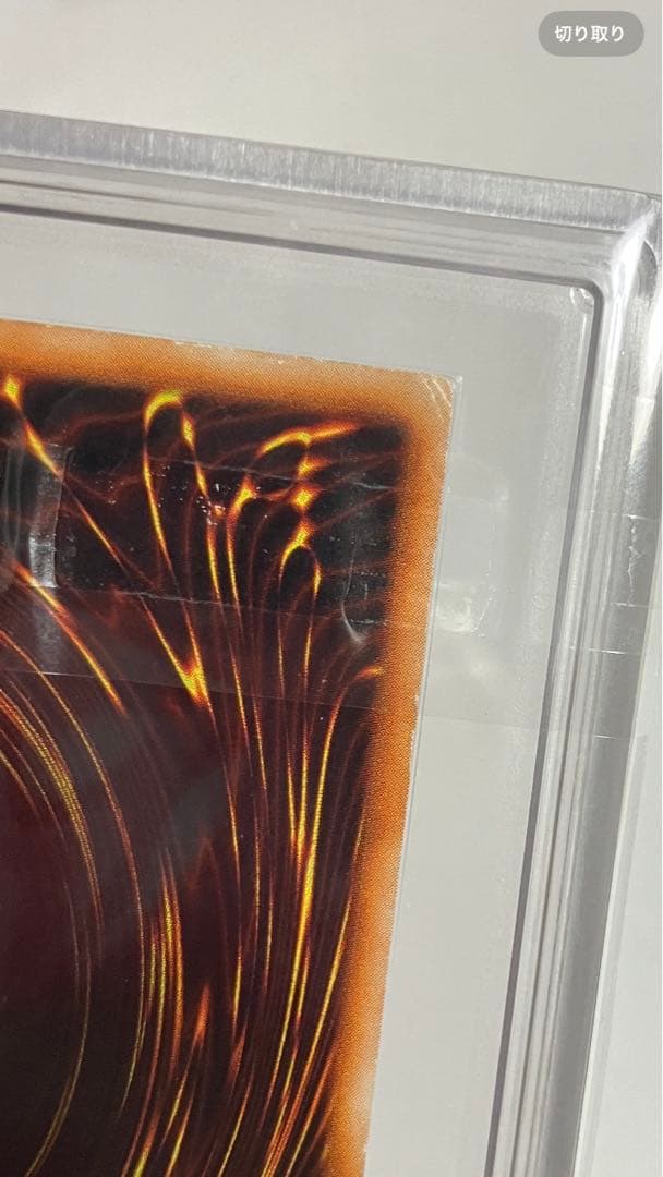 ラ*ん様 究極完全態・グレート・モス 初期シークレットレア　ARS6