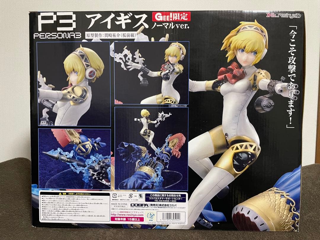 ペルソナ３ アイギス GEE！限定版（ノーマル装備版） エクスレジーニャ！