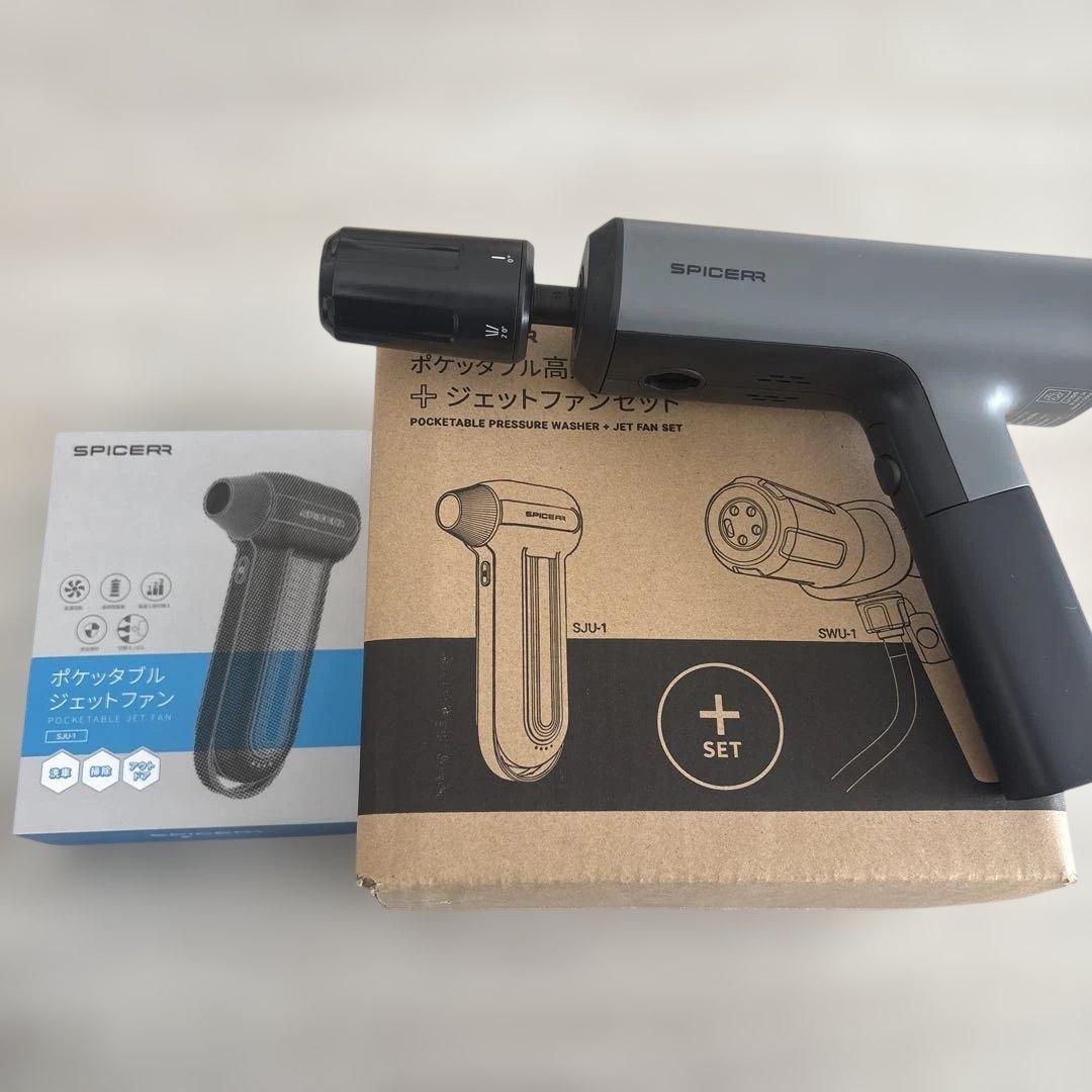SPICER ポータブル高圧洗浄機 セット