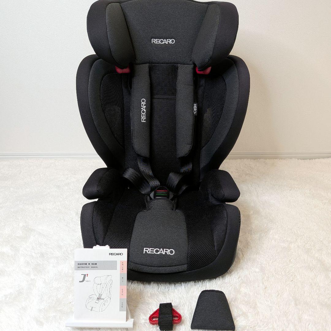 【極美品】RECARO J1 Neo Smail ジュニア レカロ チャイルド