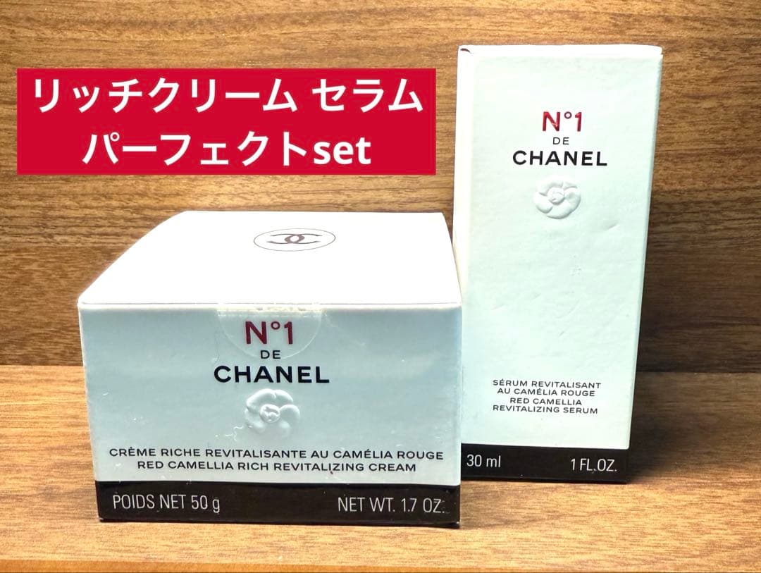 【新品未使用】N°1 ドゥ シャネル セラム & リッチクリーム セット