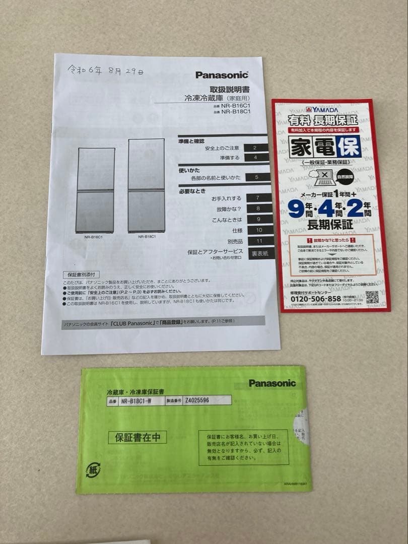 2024年製 Panasonic 冷蔵庫 NR-B18C1 右開き