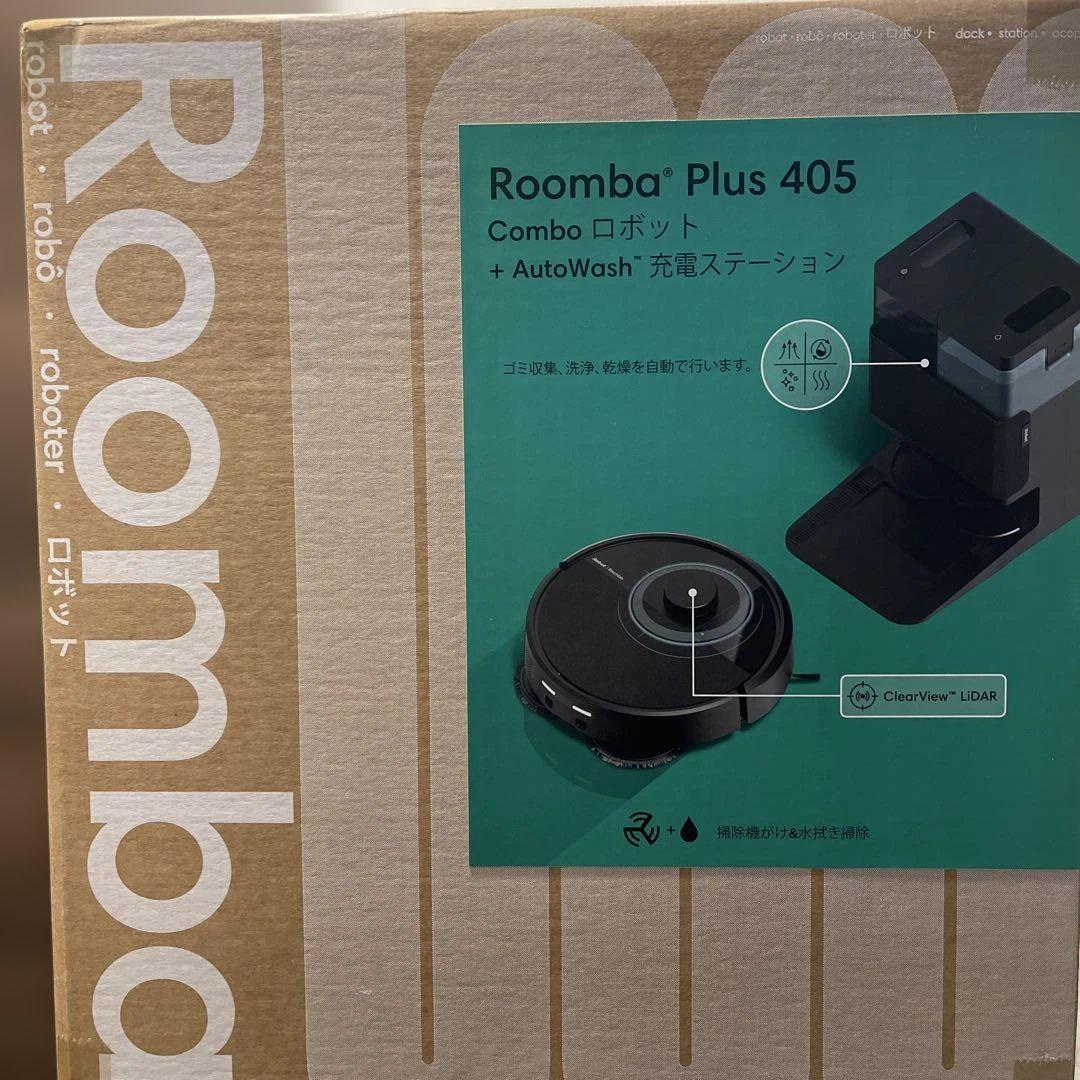 【新品未開封】ロボット掃除機 自動ゴミ収集機能付き