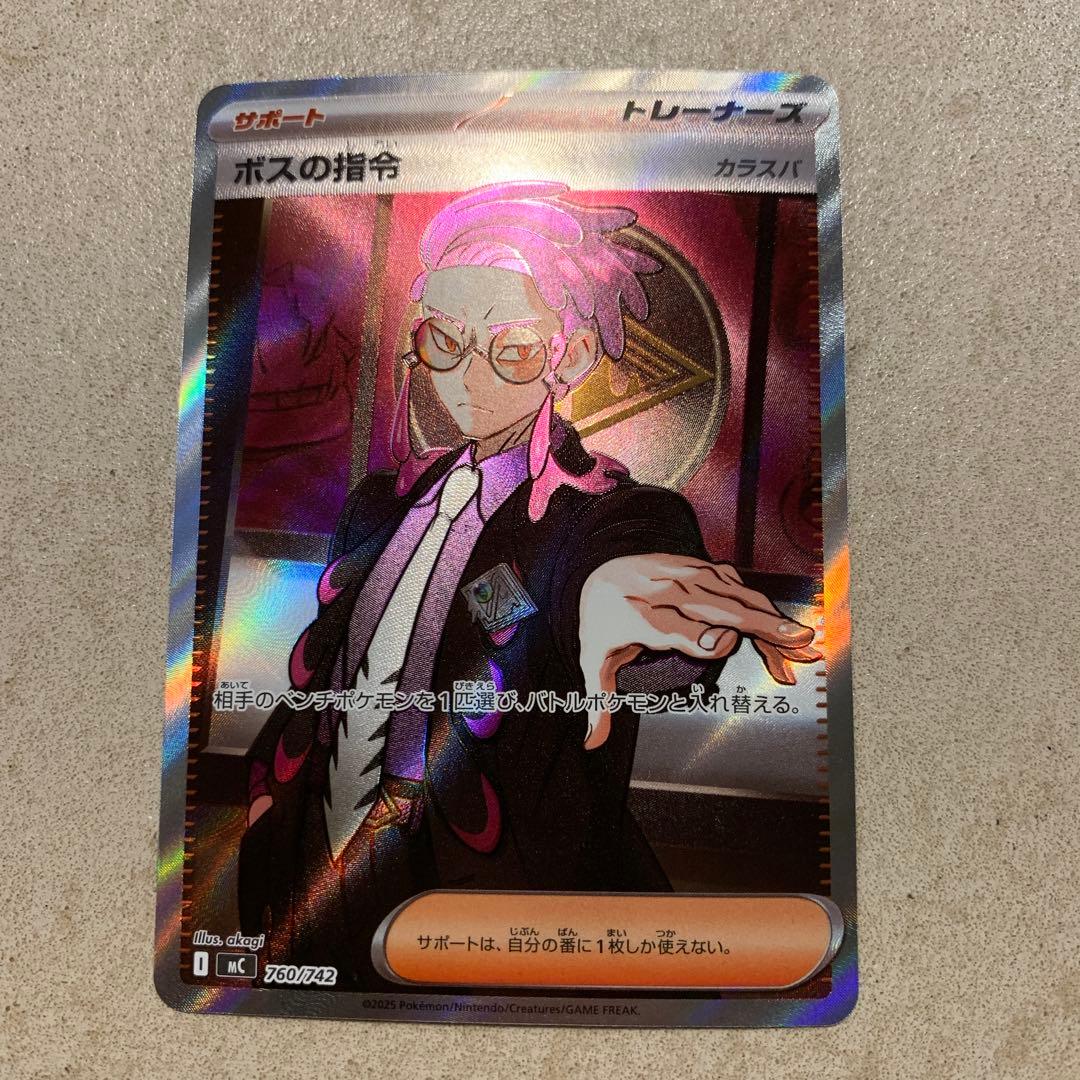 ボスの指令 カラスバ 760/742 スタートデッキ バトルコレクション