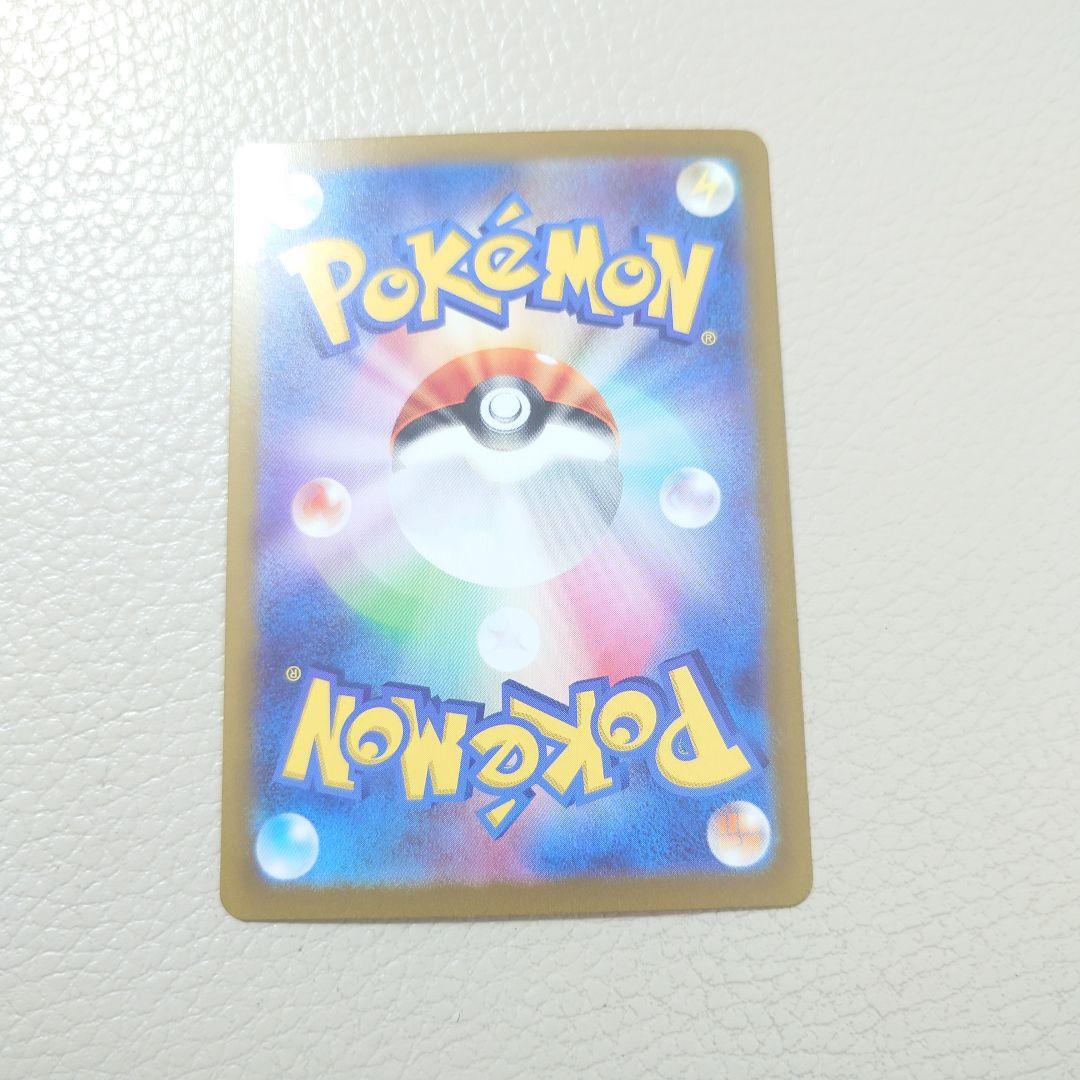 ナンジャモSAR 美品