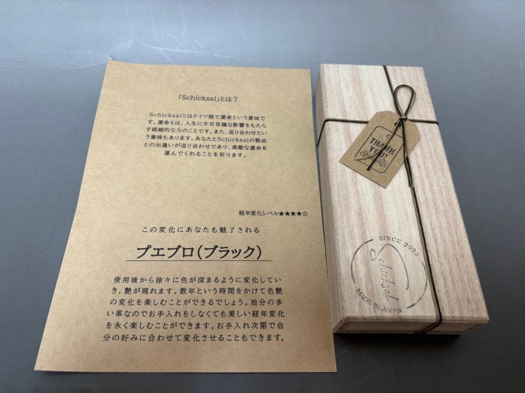 schicksa 革軸ペン【プエブロ ブラック】シャープペン シックザール