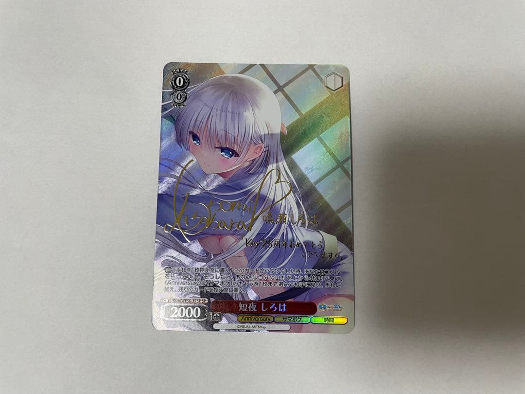 ヴァイス　短夜 しろは　sp サイン