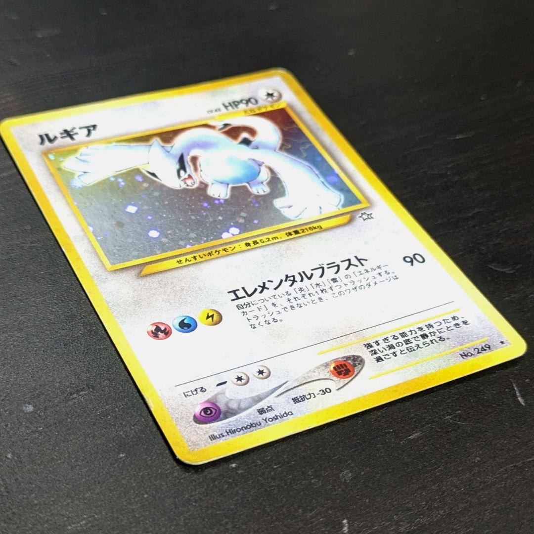 【やや美品】ルギア HP90 ポケモンカード