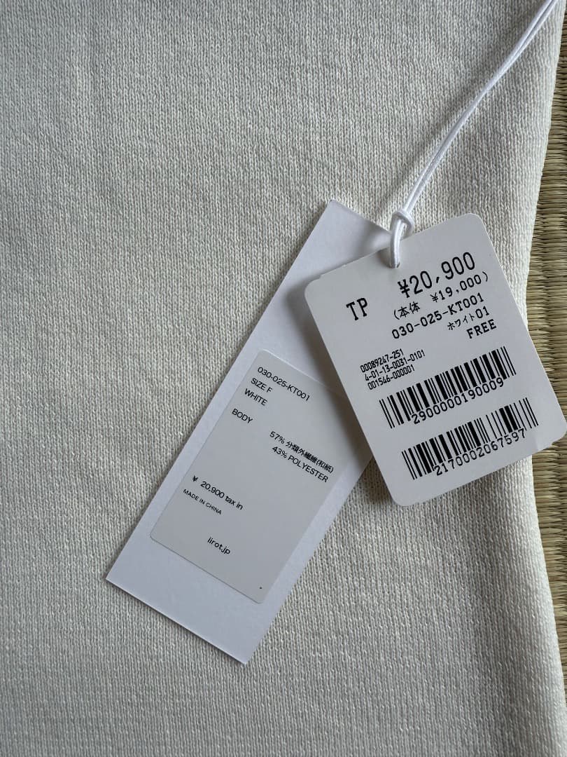 新品　IIROT スクエットネック 和紙　ホワイトタンクトップ