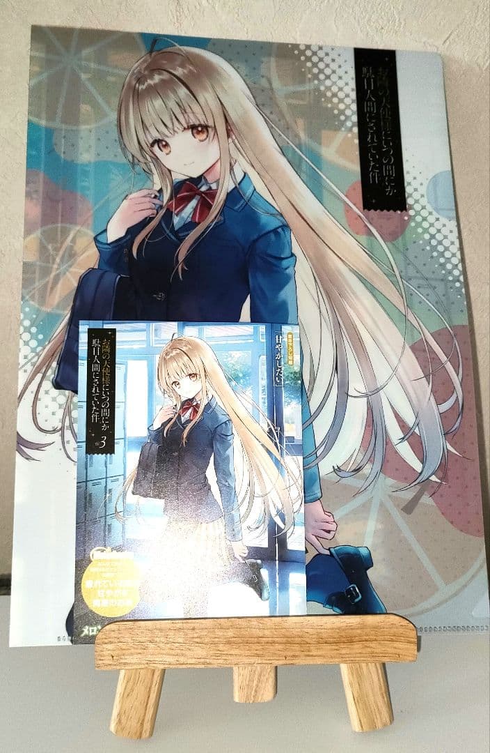 【最終値下げ】お隣の天使様にいつの間にか駄目人間されていた件 ファイル&リフレ