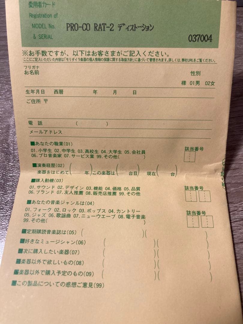 THE RAT ギターエフェクター