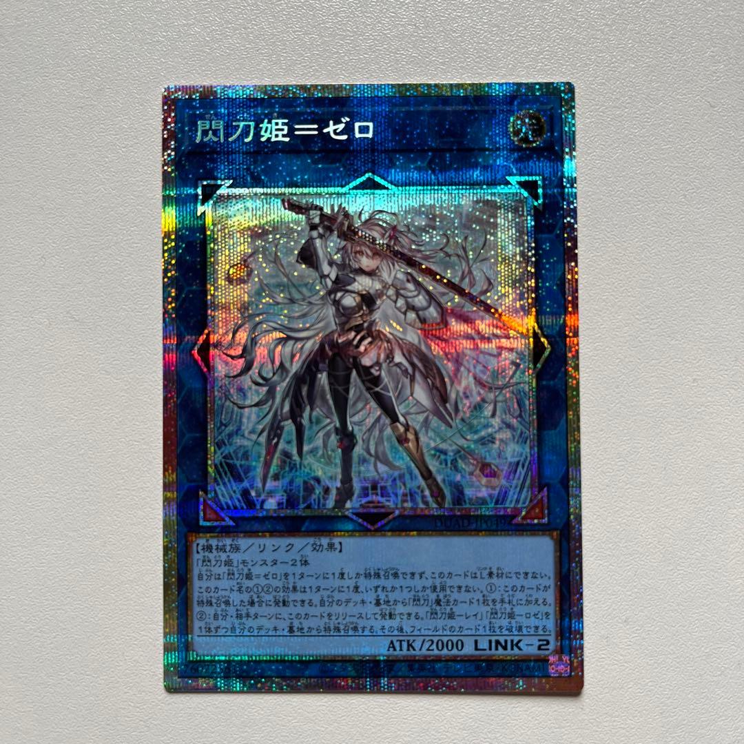 閃刀姫＝ゼロ【プリズマティックシークレットレア】