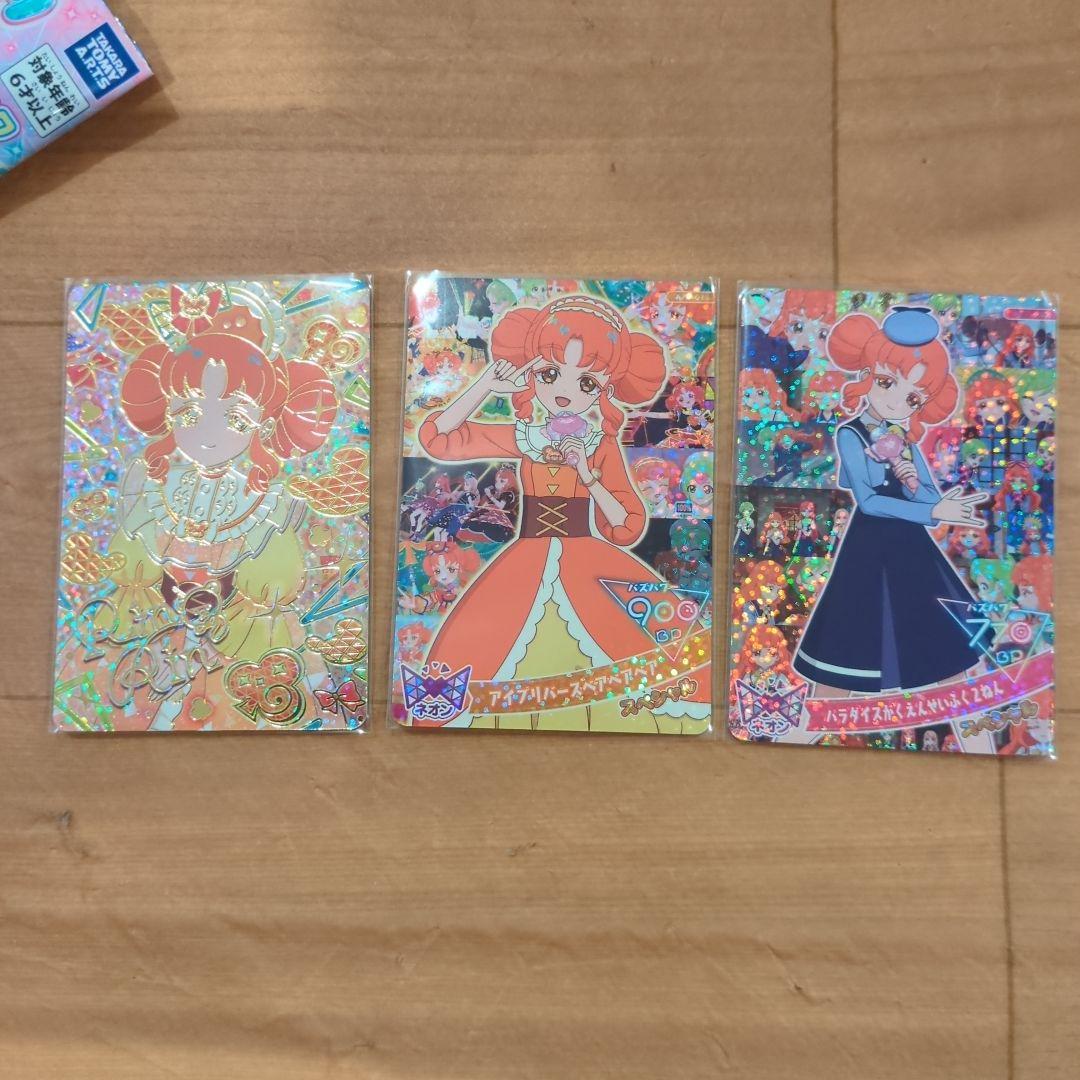 ひみつのアイプリ　メモリアルカードパック8種類セット