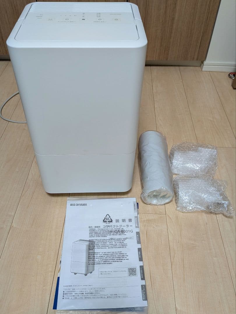 アイリスオーヤマICA-0301G ポータブル スポットクーラー 冷風×除湿