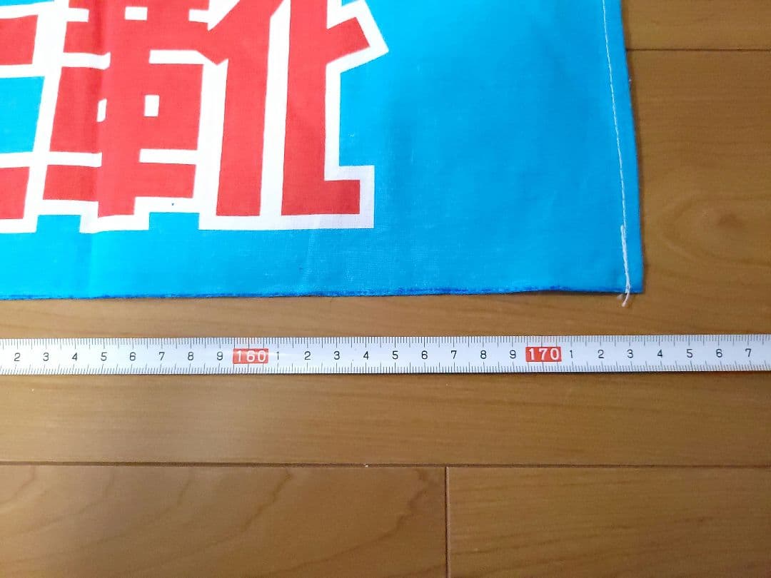 アサヒ靴まつり 横断幕 鉄腕アトムフェア 昭和レトロ