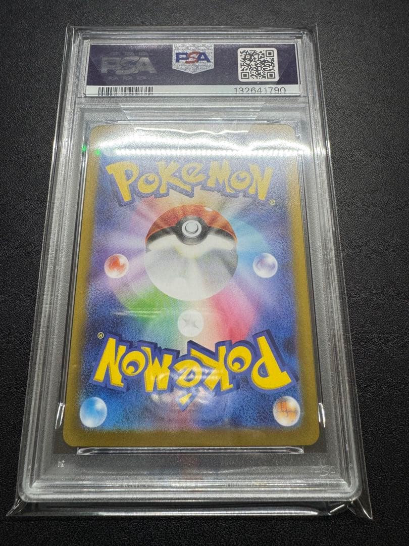 イルカマンex SAR SV8a テラスタルフェスex 207/187