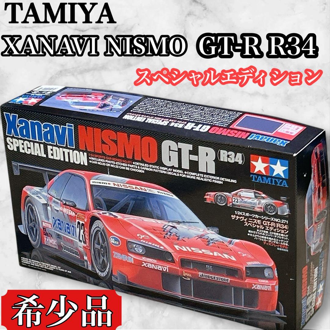 【希少品】未組立 1/24 ザナヴィ ニスモ GT-R R34 SPエディション