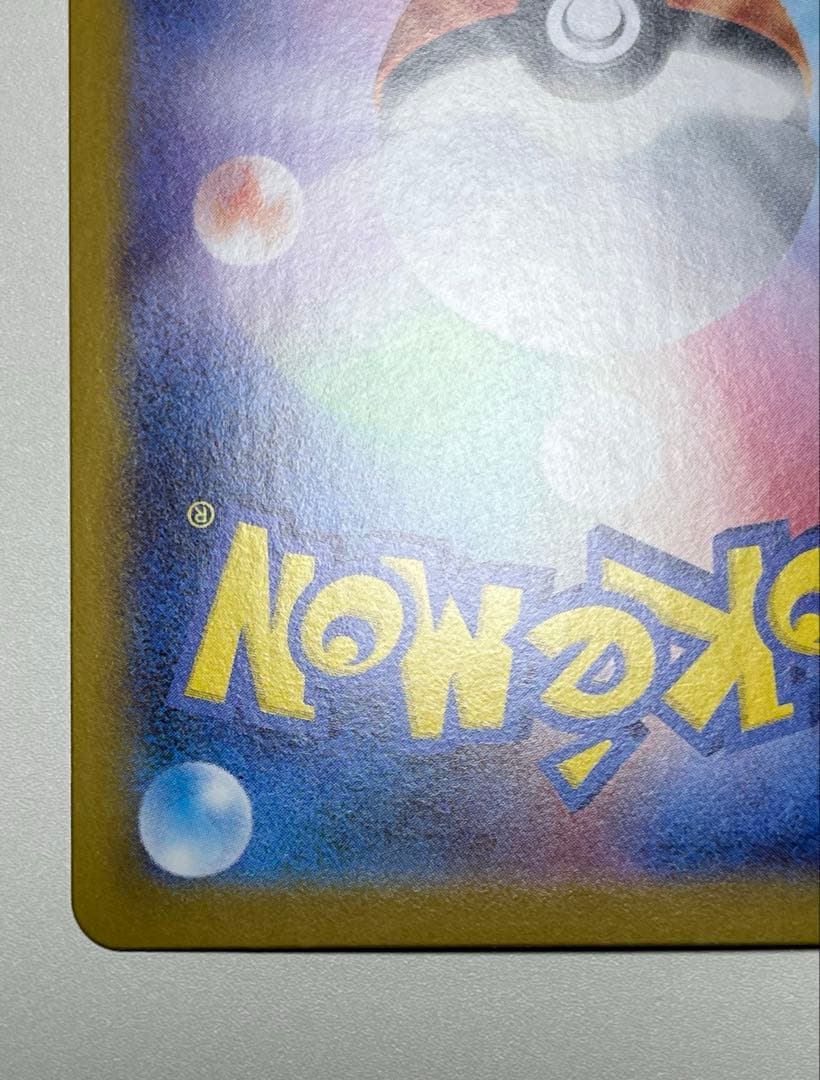 リーリエのピッピex(SAR仕様) スタートデッキ100