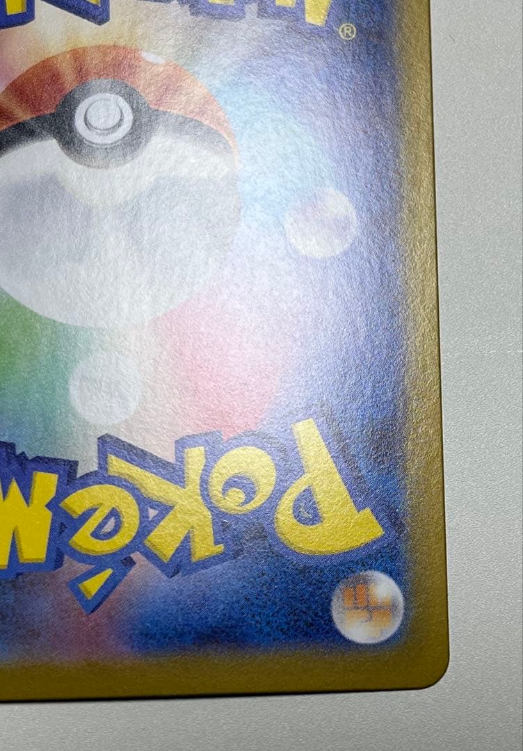 リーリエのピッピex(SAR仕様) スタートデッキ100