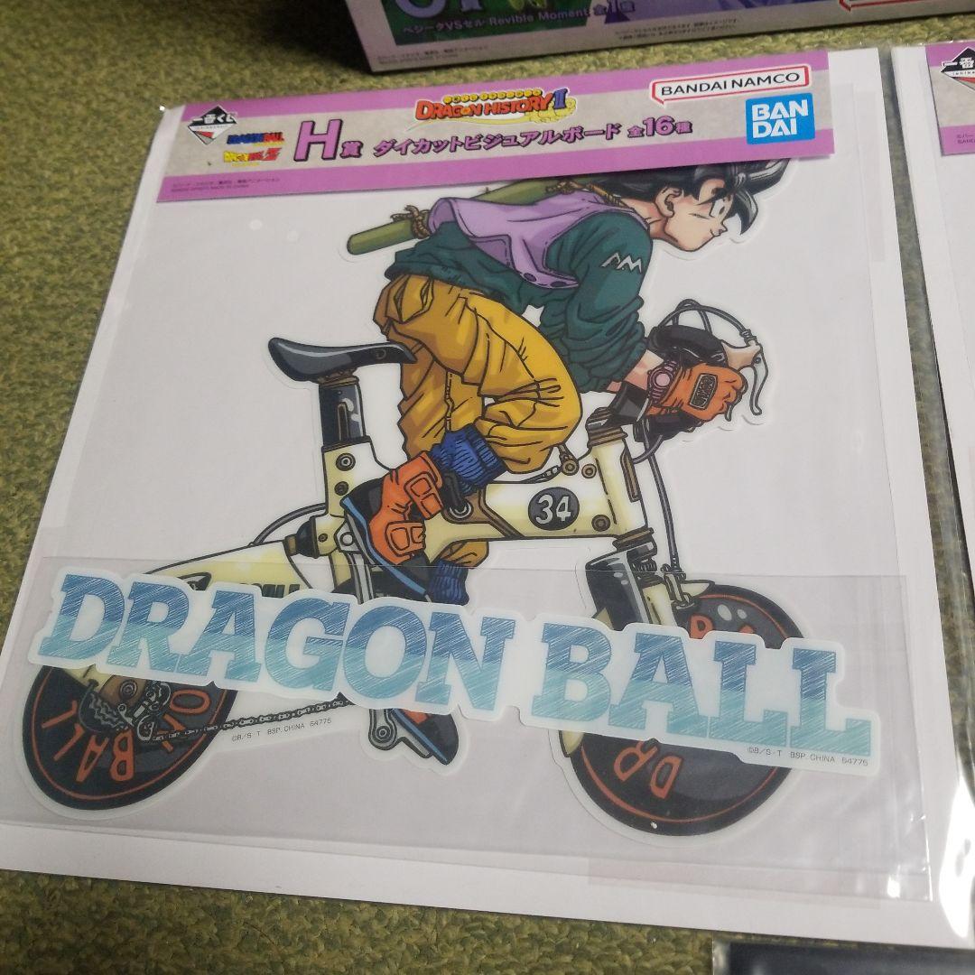 ドラゴンボール一番くじ