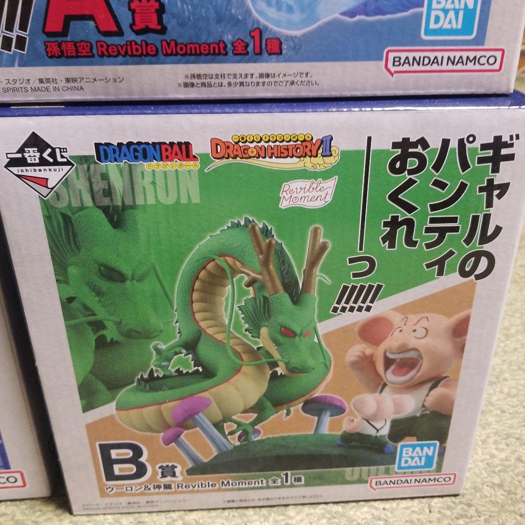 ドラゴンボール一番くじ