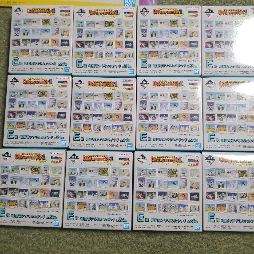 ドラゴンボール一番くじ