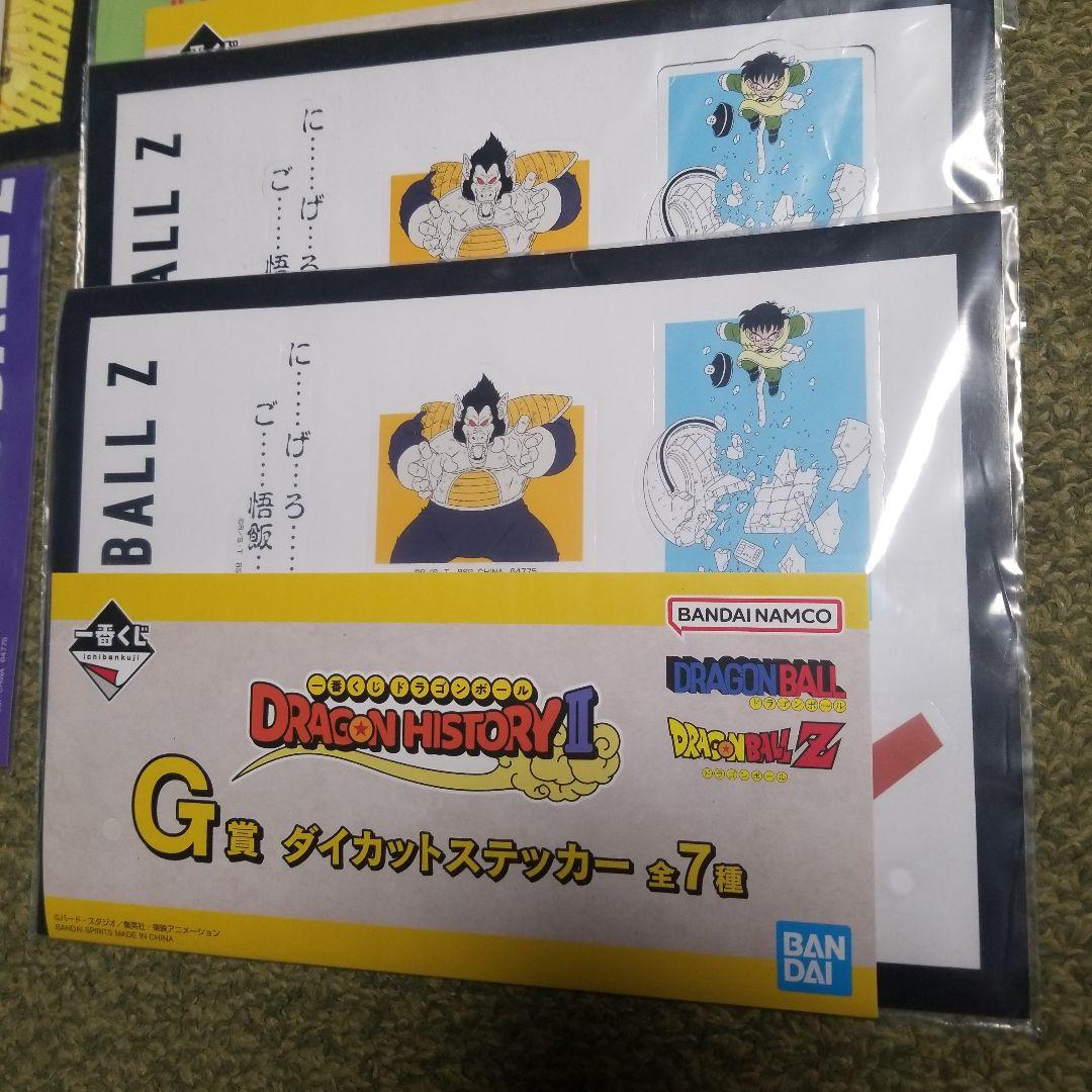 ドラゴンボール一番くじ