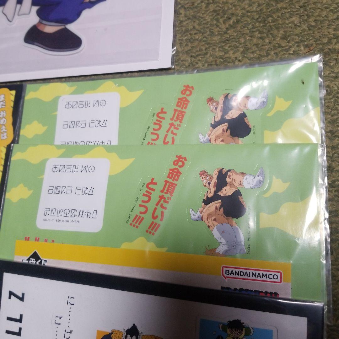 ドラゴンボール一番くじ