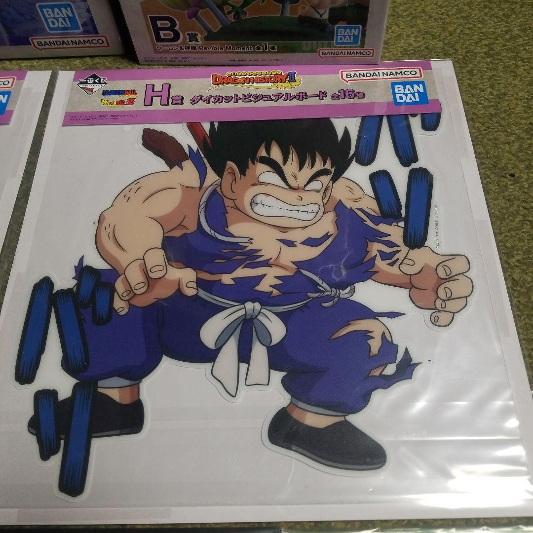 ドラゴンボール一番くじ