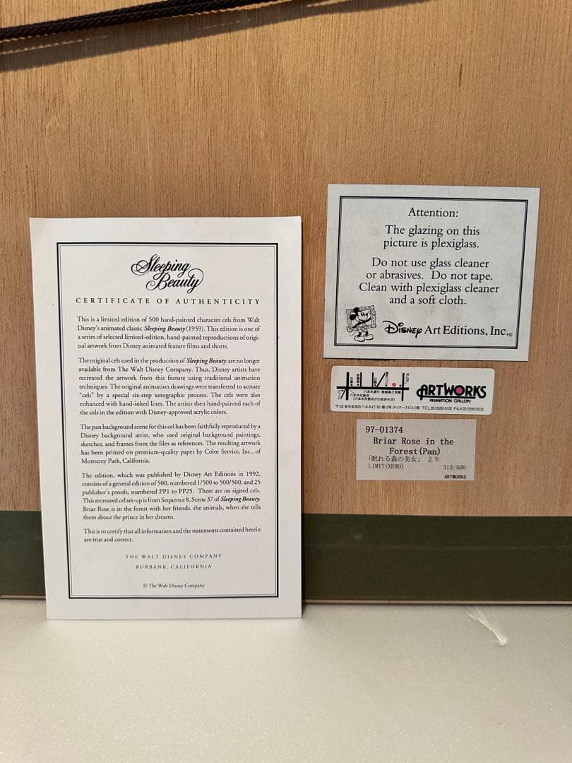 眠れる森の美女　ブライアーローズ　セル画 限定500枚