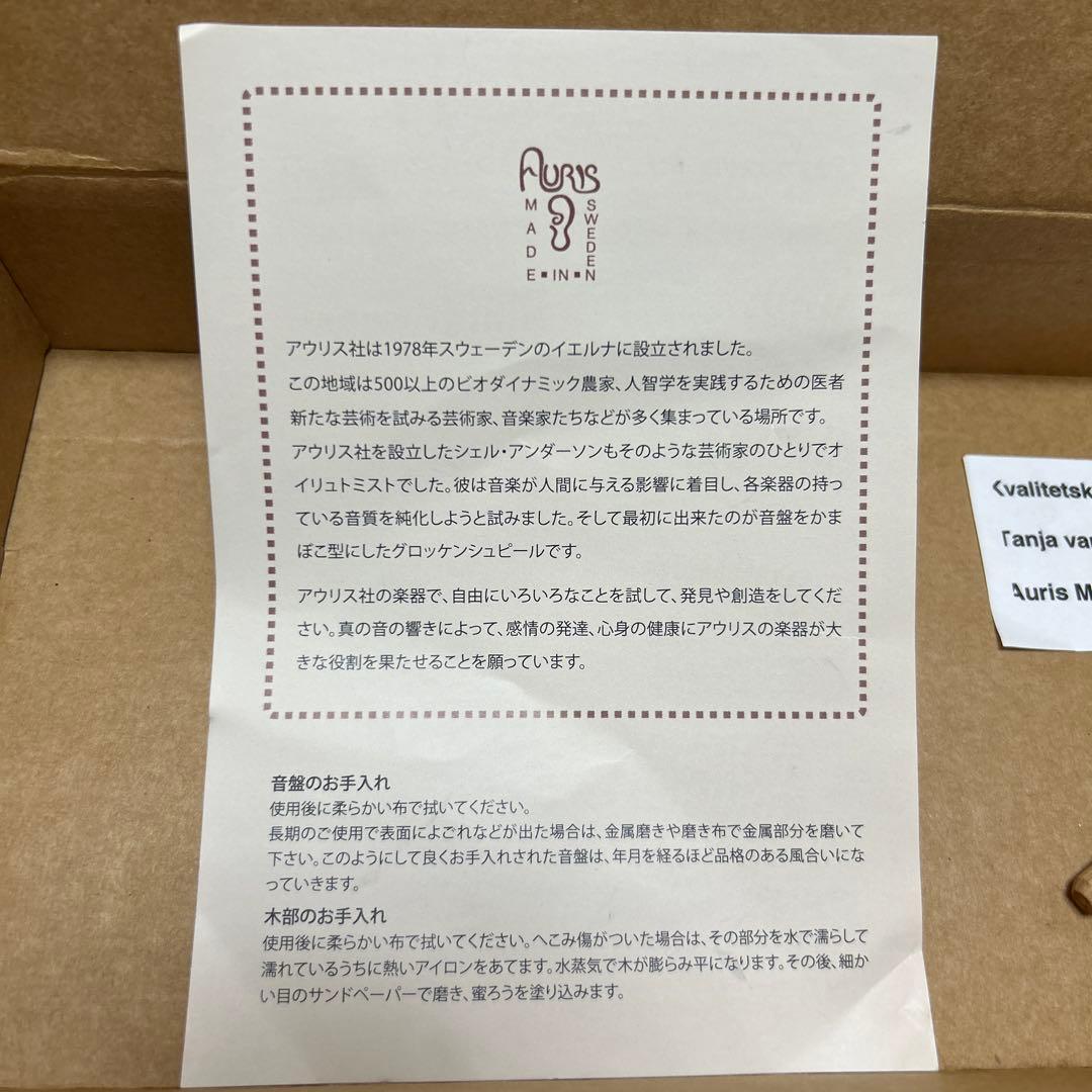 Auris アウリス 鉄琴 ダイヤトニック 12音 真鍮製 マレット3本付属