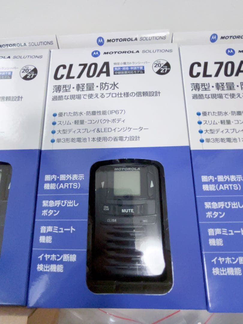 Motorola CL70A トランシーバー 5台セット インカム備品セット