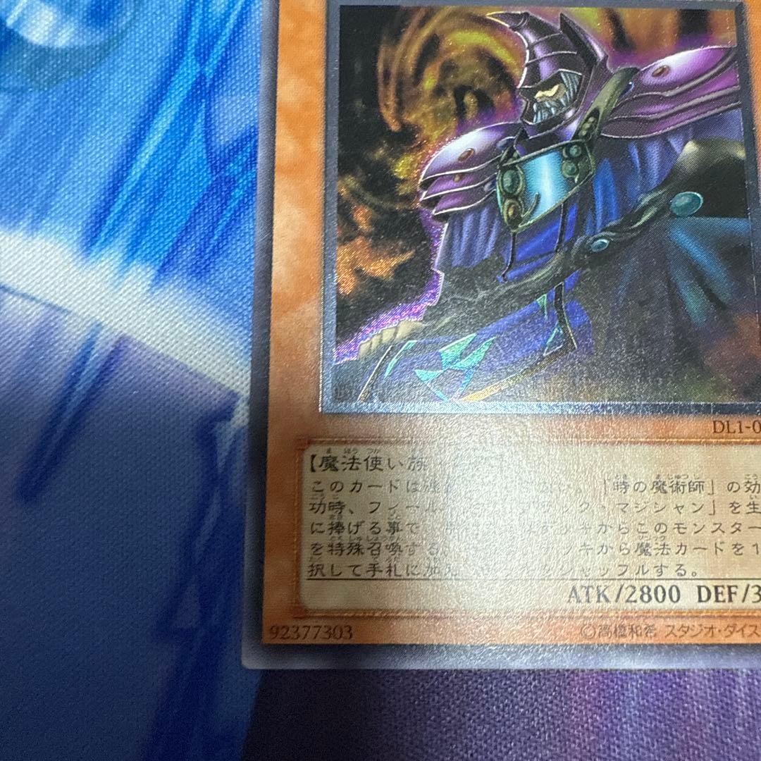 黒衣の大賢者 レリーフ