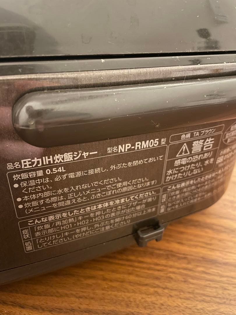 象印IH炊飯器 NP-RM05 極め炊き