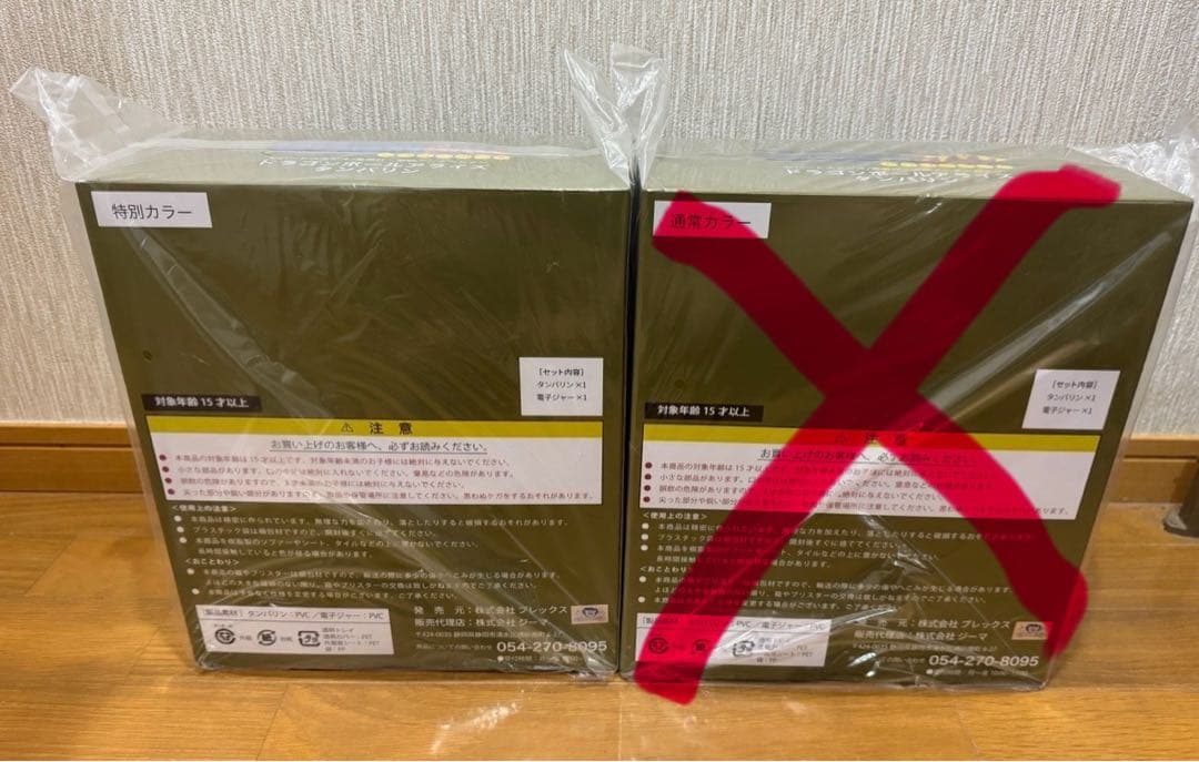 アライズ　ドラゴンボール　タンバリン　特別カラー　ZEEM特典付き　新品未開封