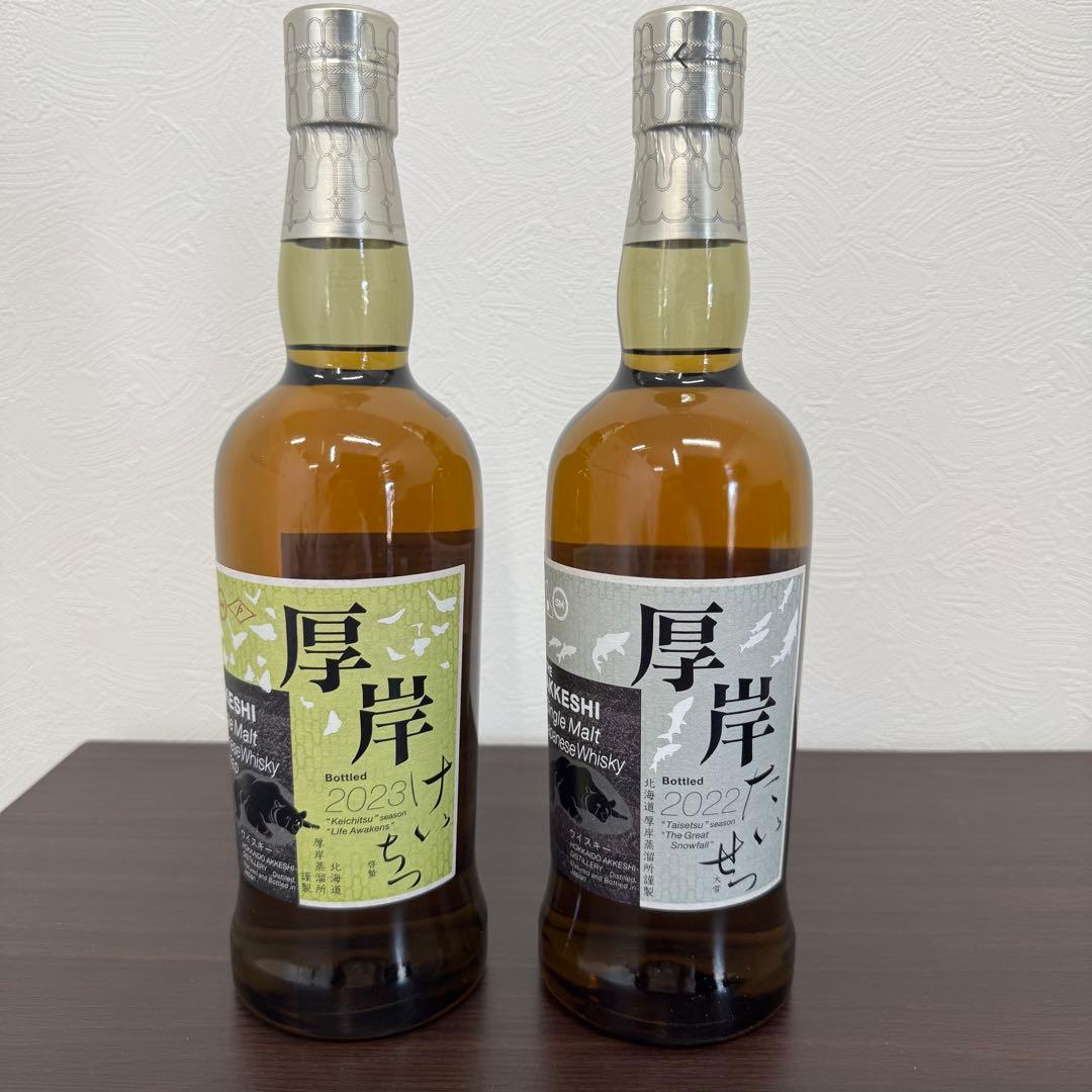 AKKESHI 厚岸ウイスキー　たいせつ　けいちつ　2本セット