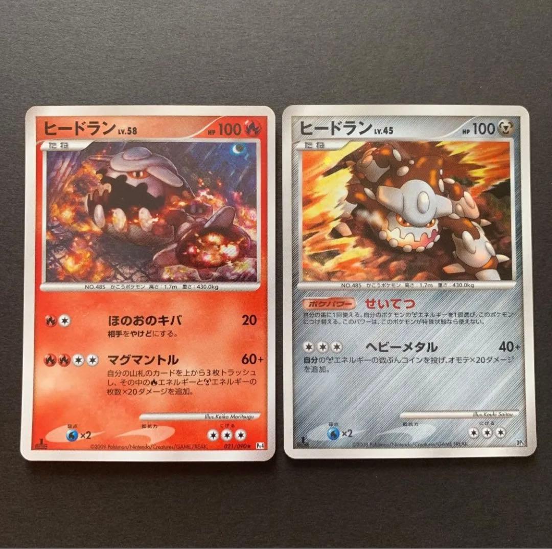 ポケモンカードゲーム ヒードラン　セット