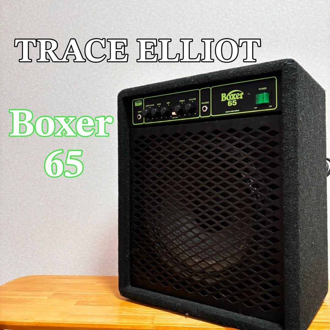 TRACE ELLIOT BOXER 65 トレースエリオット ベースアンプ