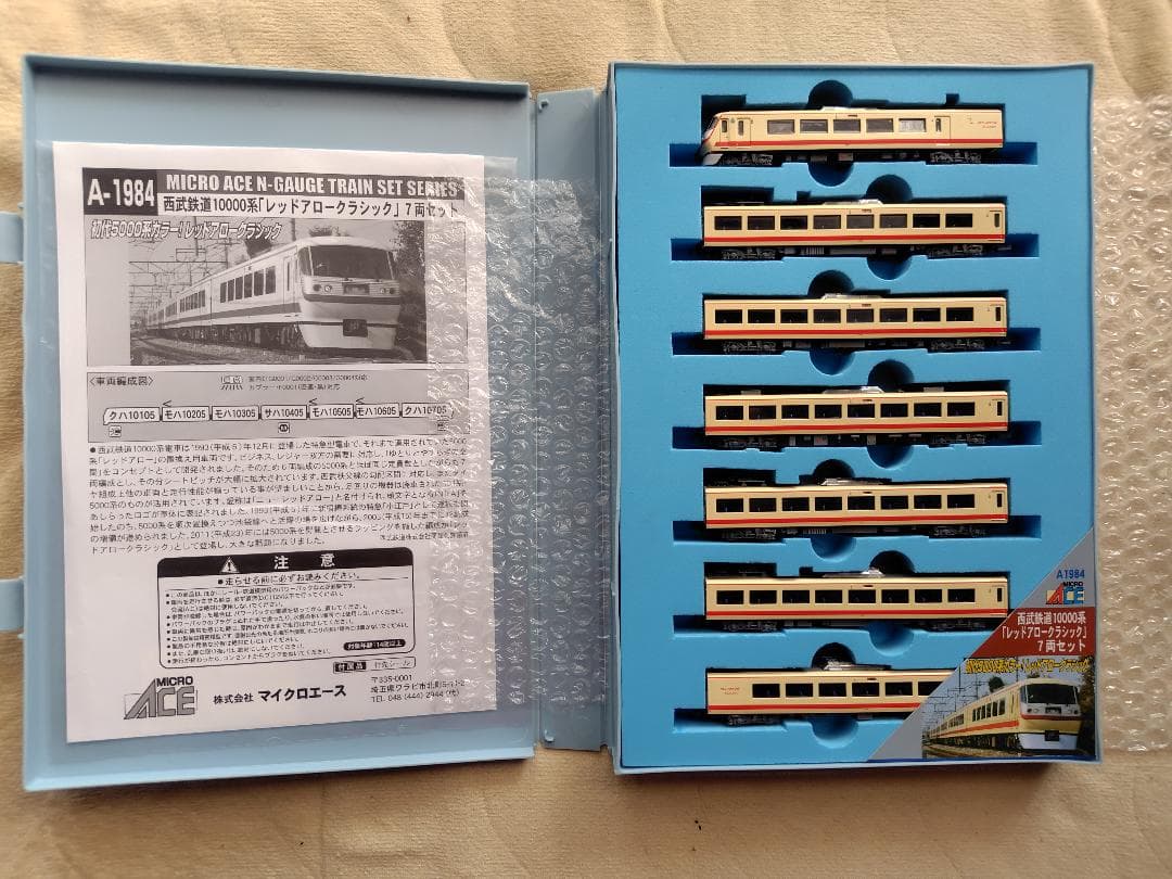 MICROACE A1984西武鉄道10000系レッドアロークラシック7両セット
