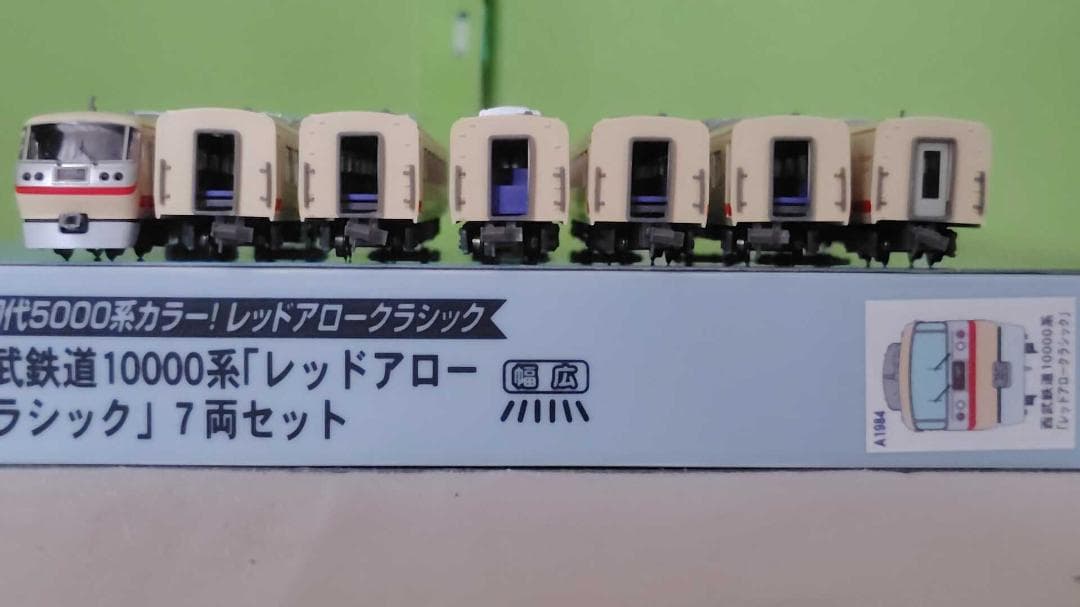 MICROACE A1984西武鉄道10000系レッドアロークラシック7両セット