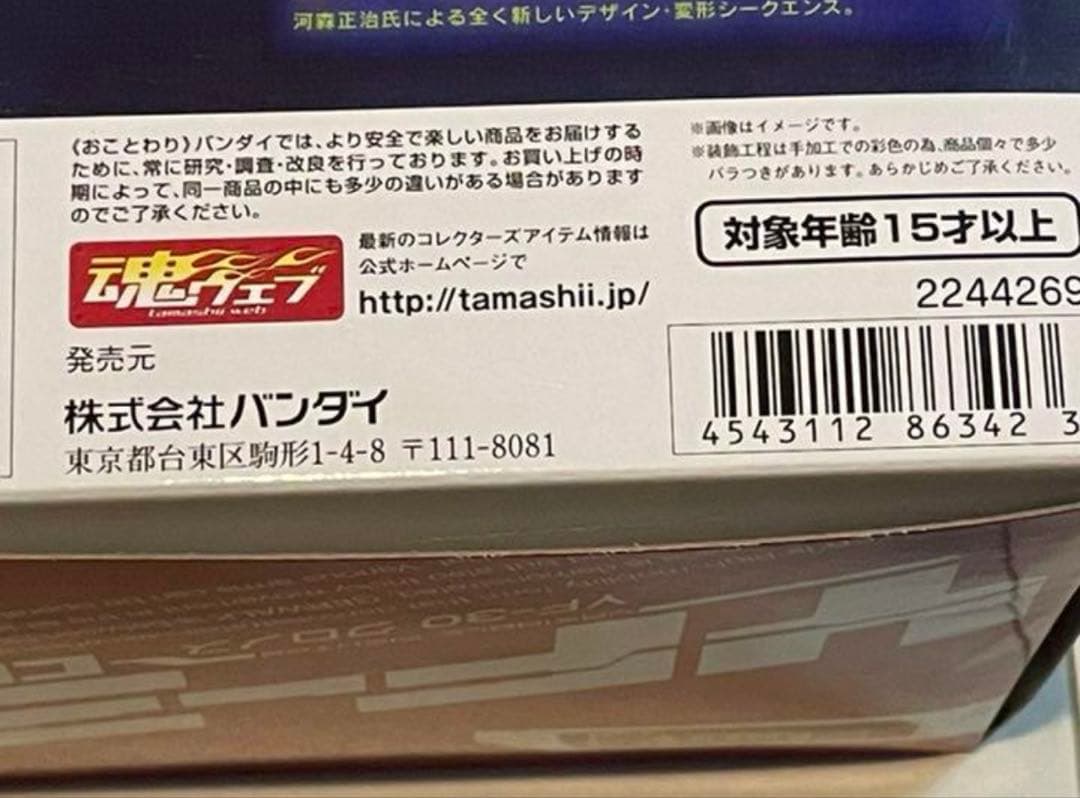 DX超合金 マクロス YF-30 クロノス【開封品】