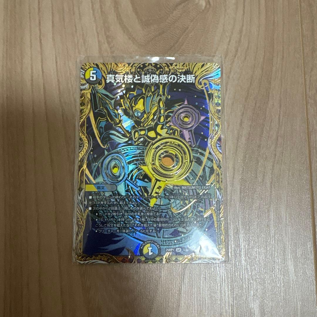 パーフェクトペテンシー　シークレット