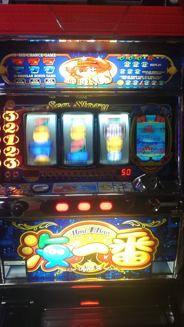 パチスロ海一番【引き取り限定】