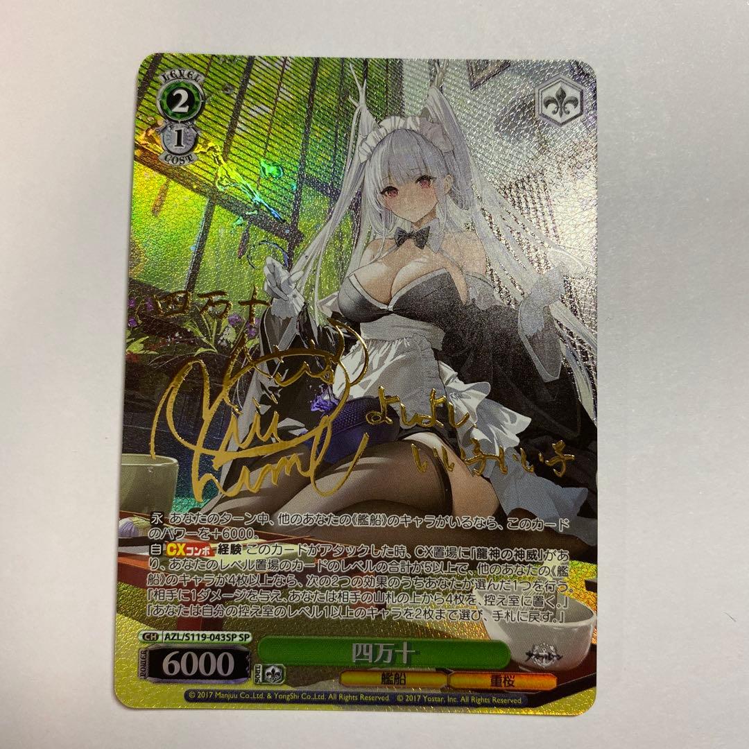 四万十 SP サイン　ヴァイス