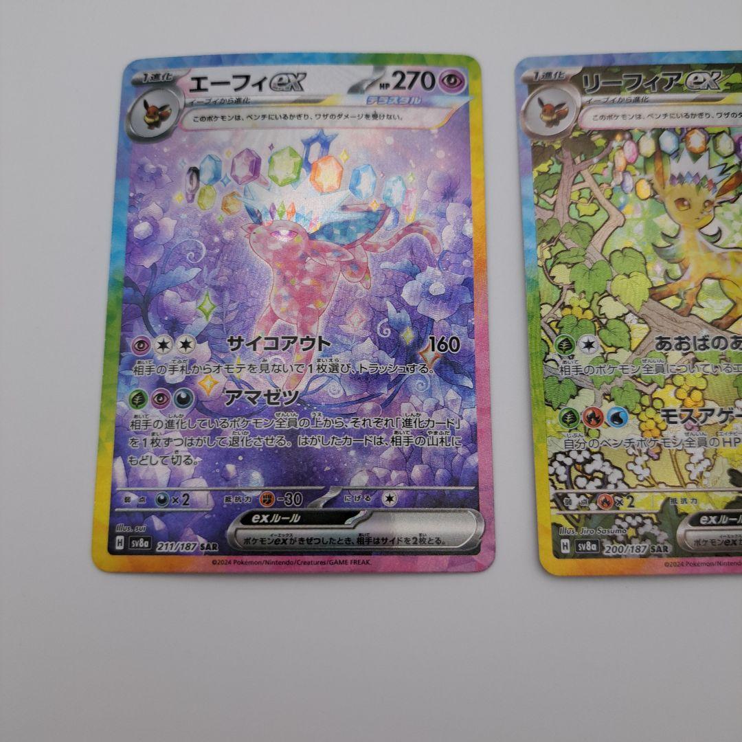 ま*こ様 ポケカ　ブイズ　sar　３枚セット