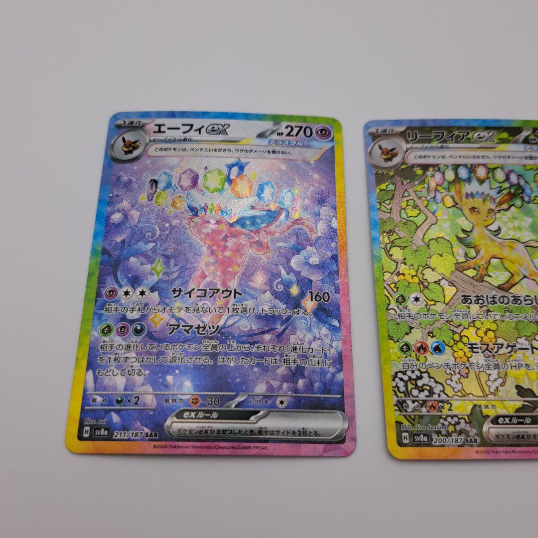 ま*こ様 ポケカ　ブイズ　sar　３枚セット