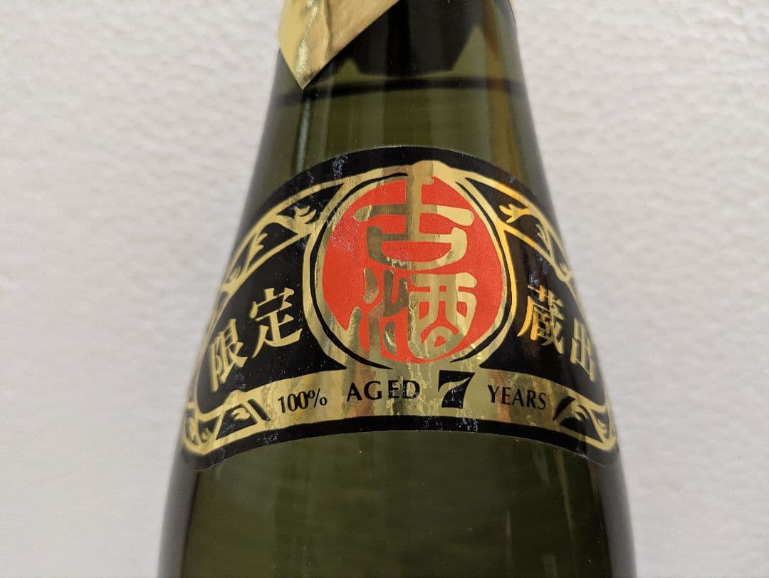 本場泡盛 太平 古酒 43度 ビンテージ