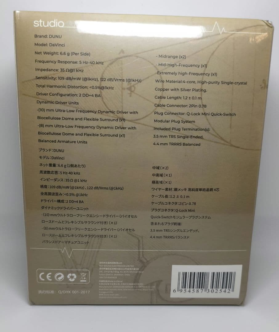 新品未開封　DUNU Davinci